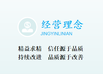 企业文化